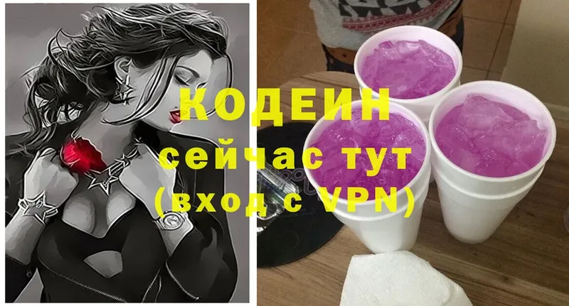 МЕГА вход  Мамадыш  площадка состав  Кодеиновый сироп Lean напиток Lean (лин) 